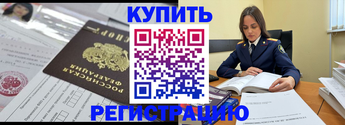 временная регистрация для школы в Люберцах